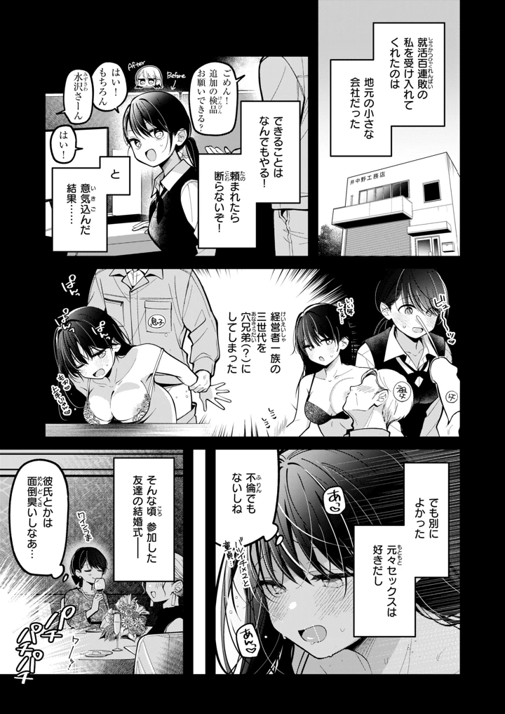 87ページ目