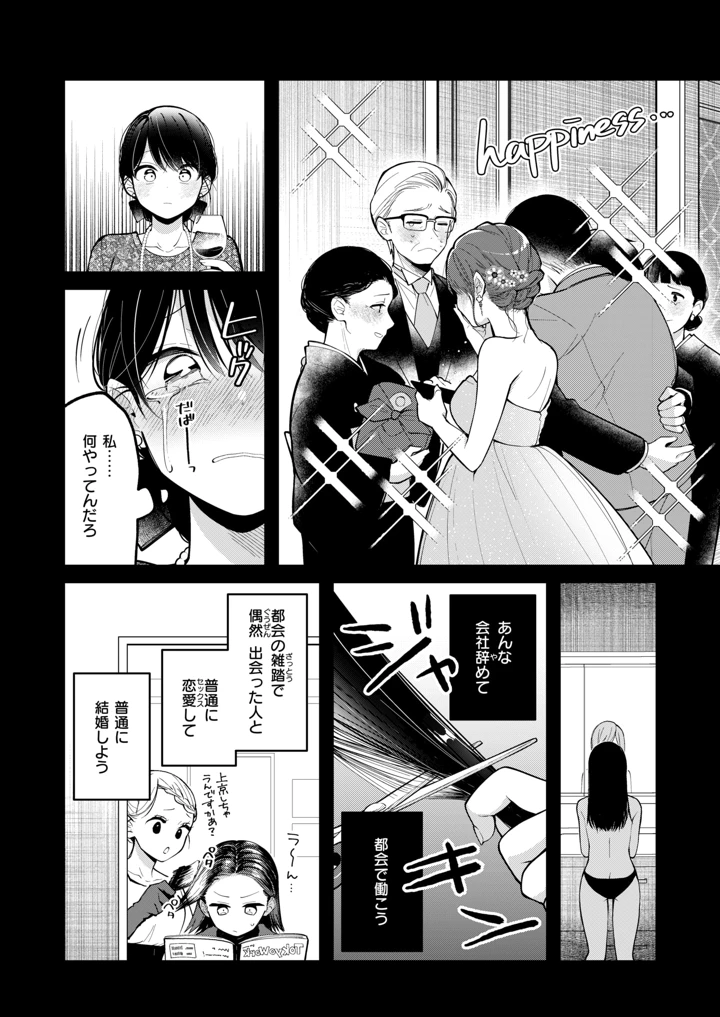 88ページ目