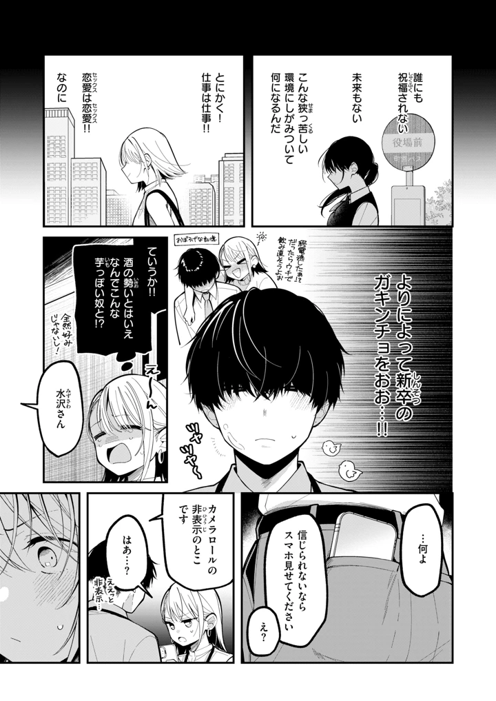 89ページ目