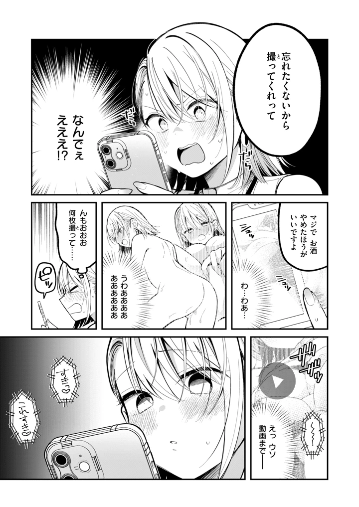 91ページ目