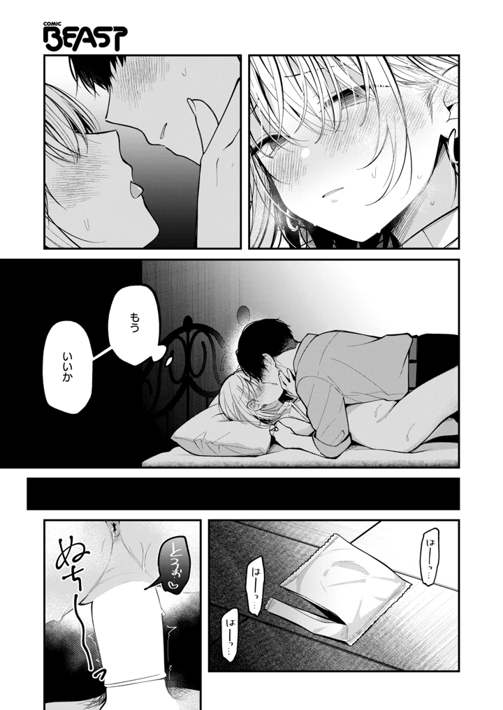 99ページ目