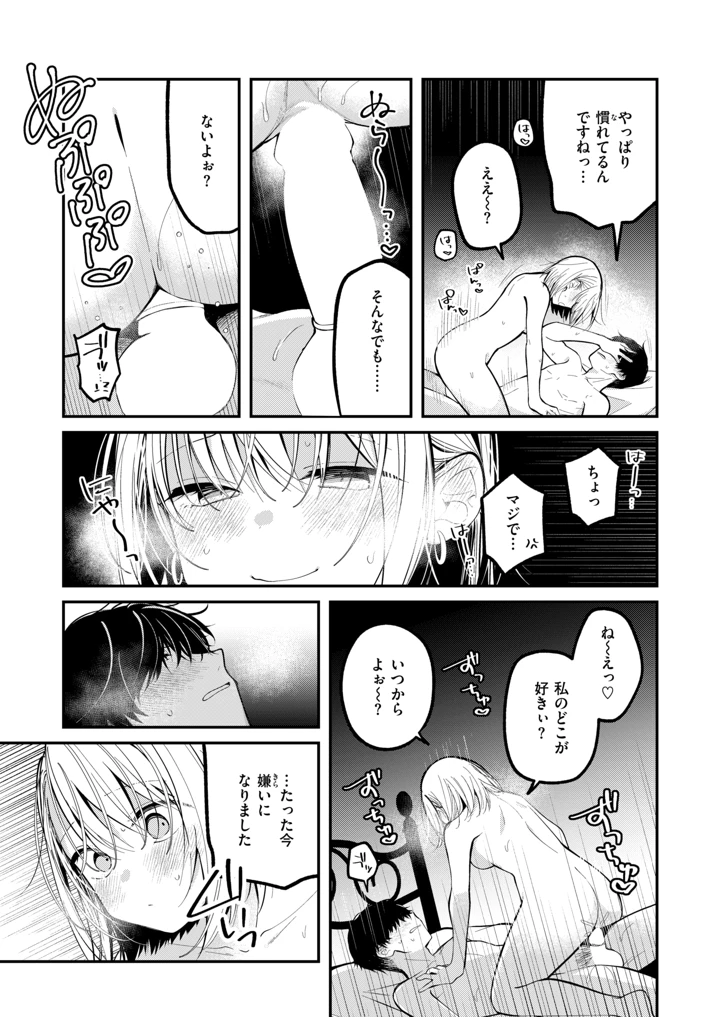 101ページ目