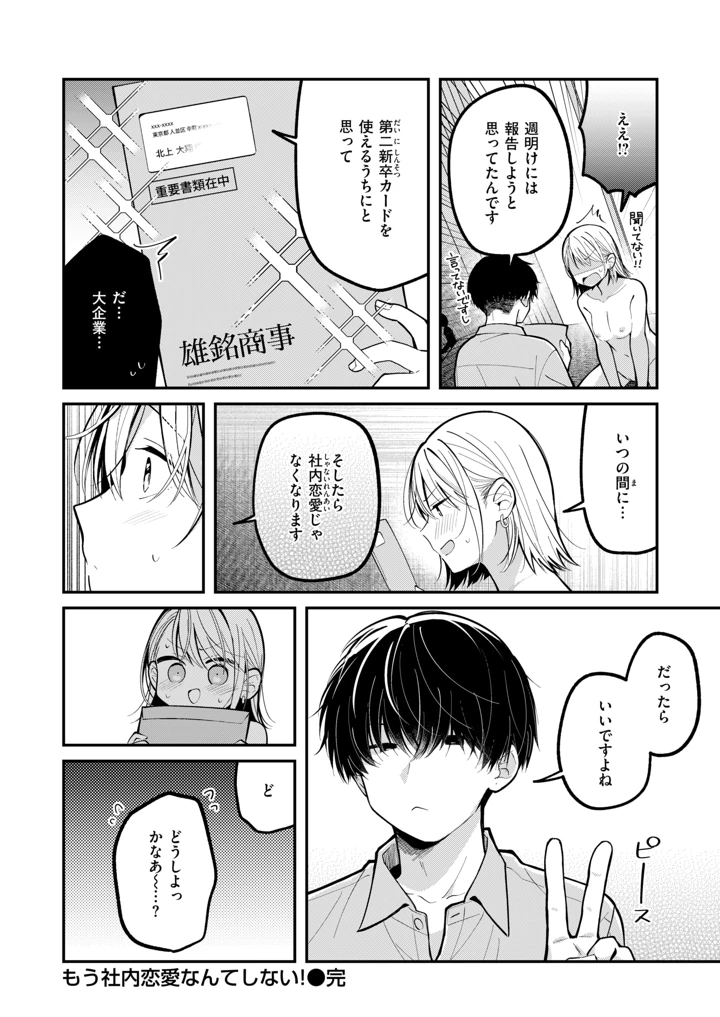 108ページ目
