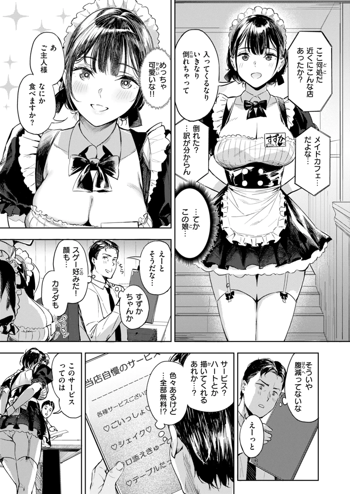 111ページ目