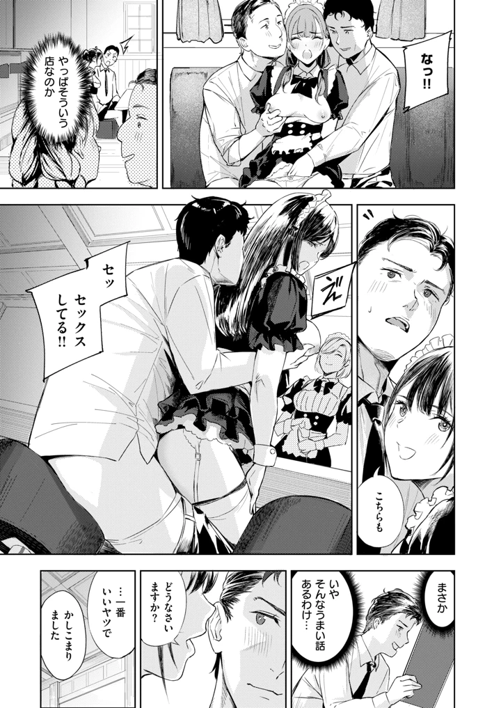 113ページ目