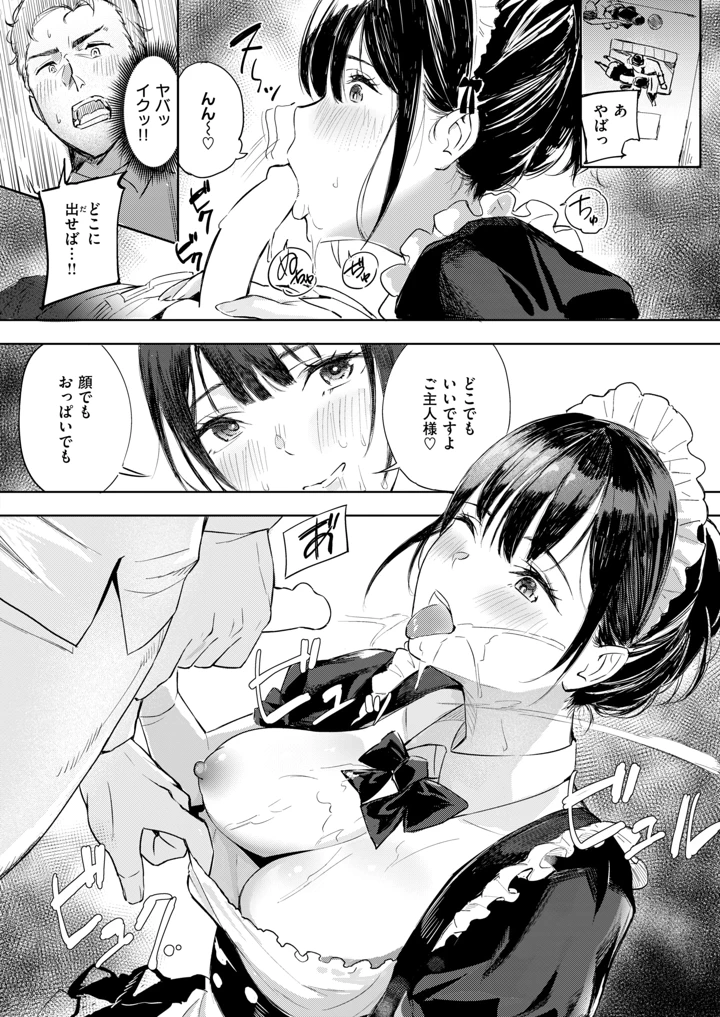 116ページ目