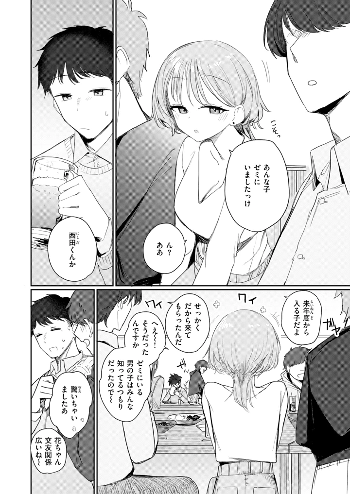 128ページ目