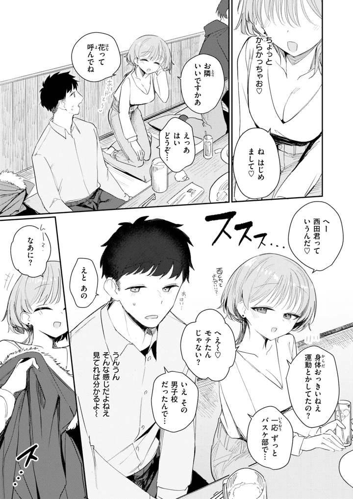 129ページ目