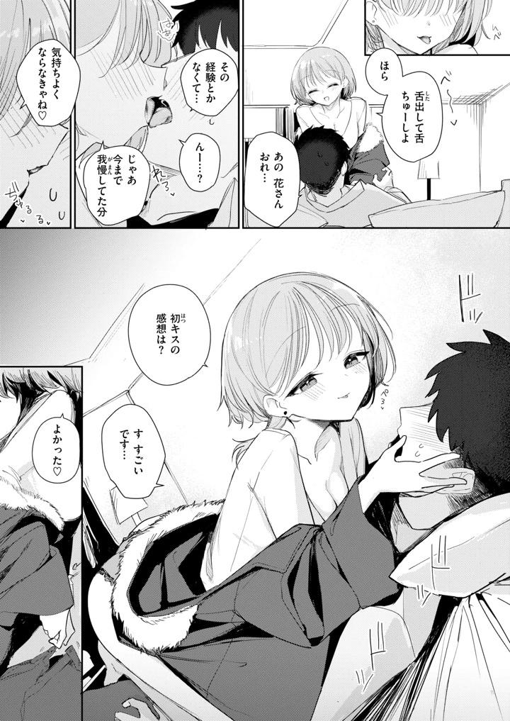 133ページ目