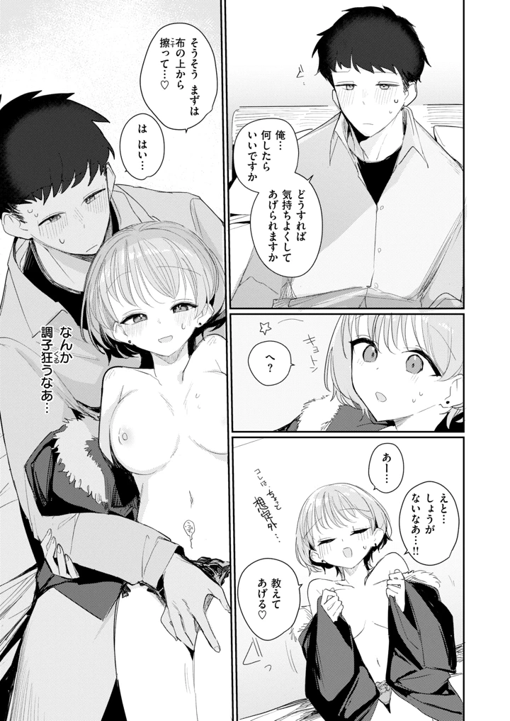 137ページ目