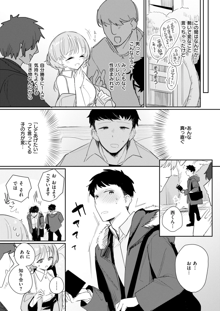 147ページ目