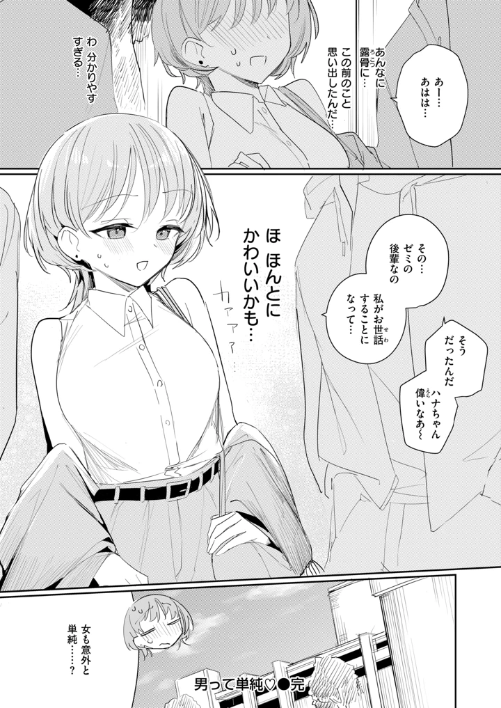 148ページ目