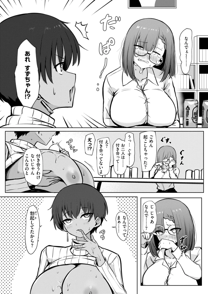 155ページ目