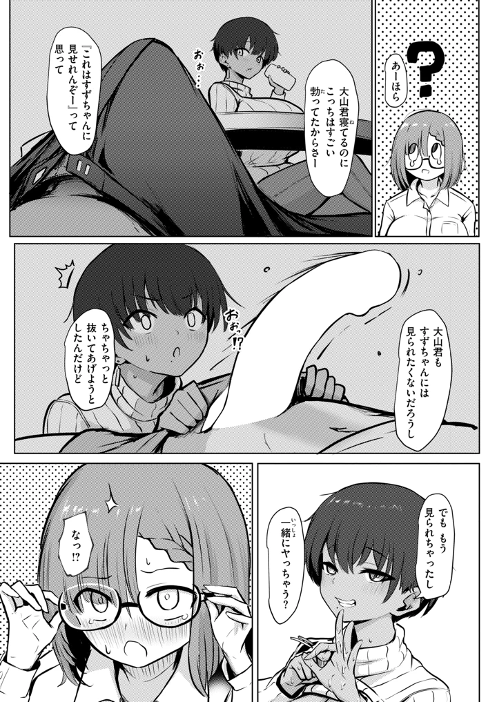 156ページ目