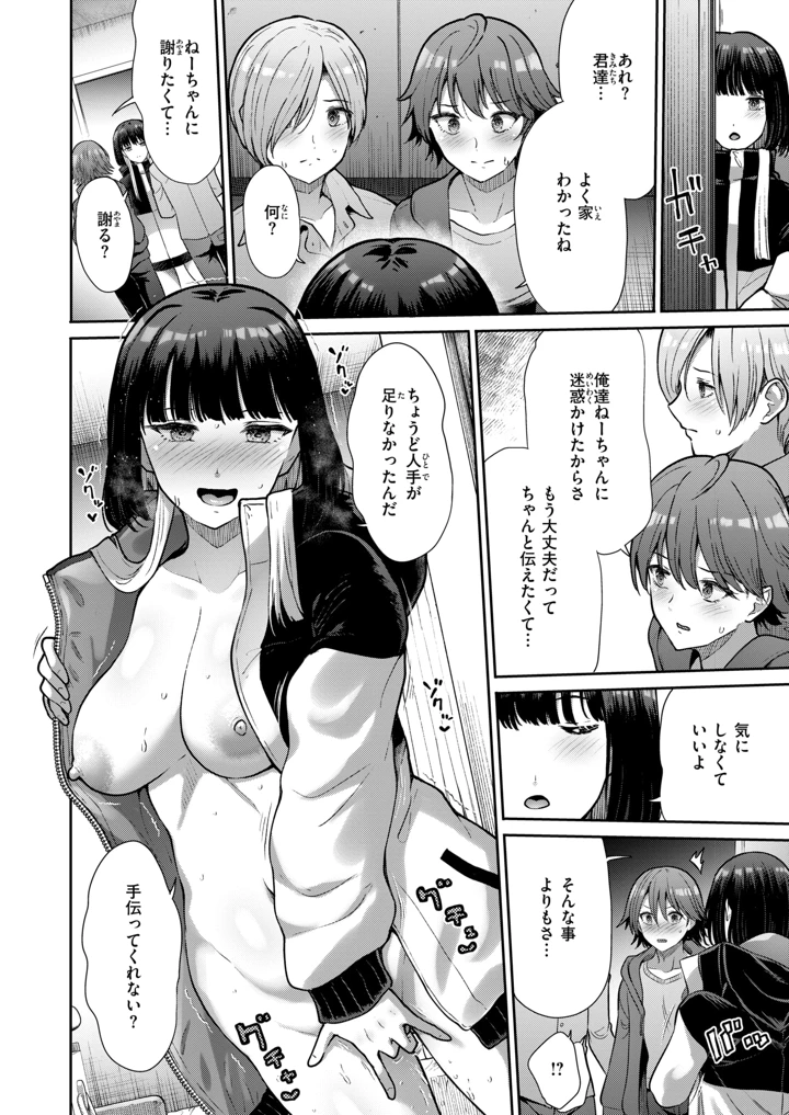198ページ目