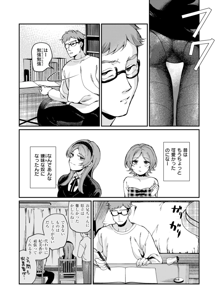 223ページ目