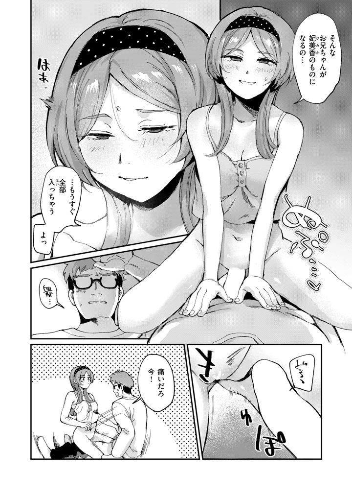233ページ目