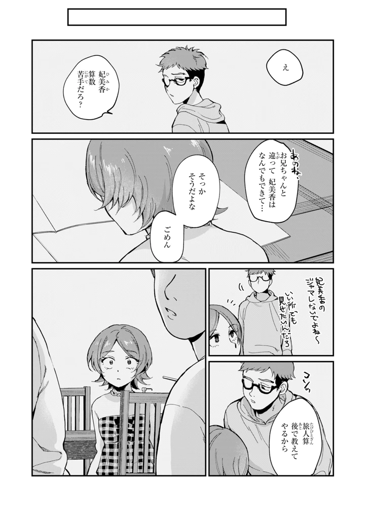244ページ目