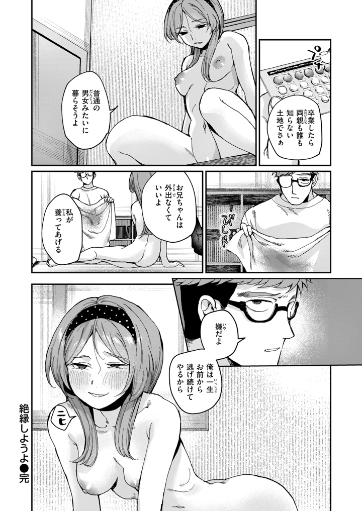 245ページ目