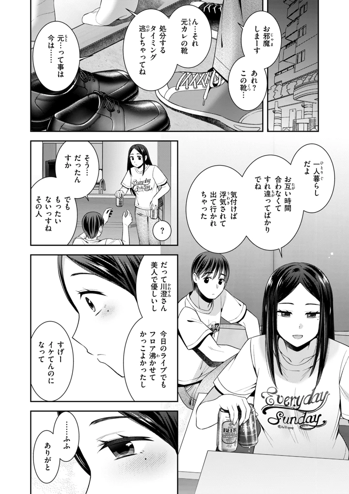 253ページ目