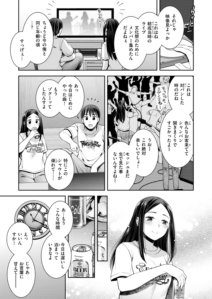 254ページ目