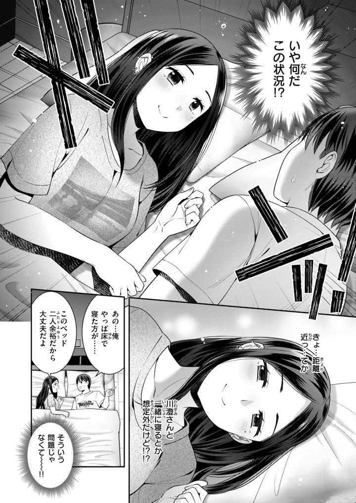 255ページ目