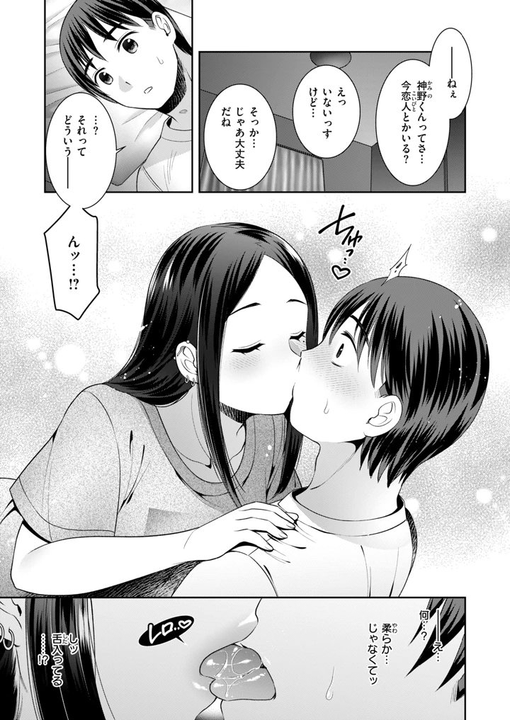 256ページ目