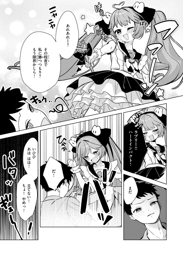 280ページ目