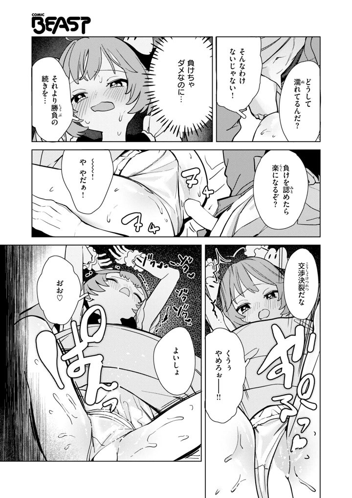 282ページ目