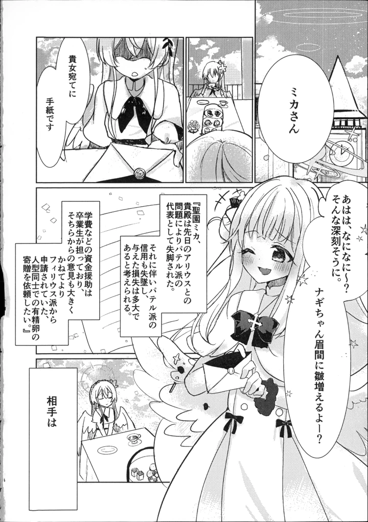 3ページ目