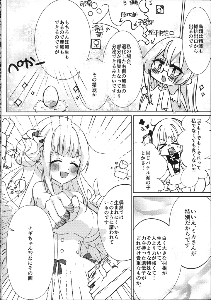5ページ目