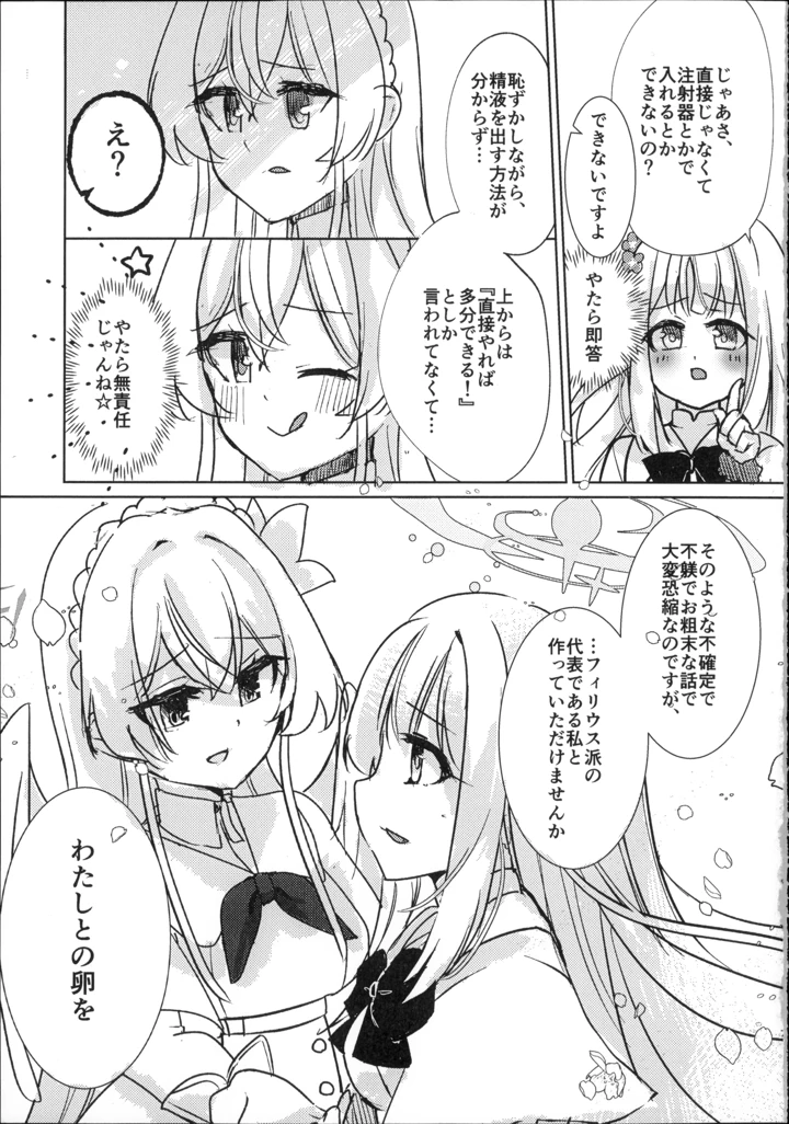 6ページ目