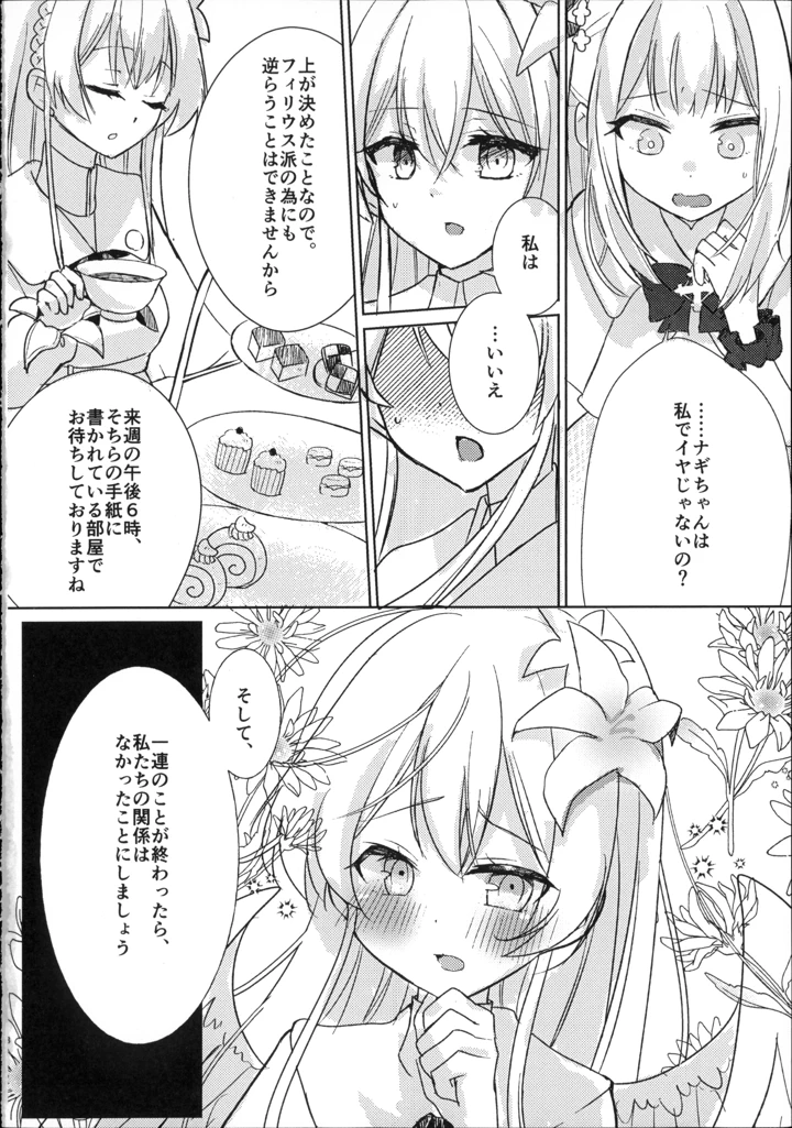 7ページ目