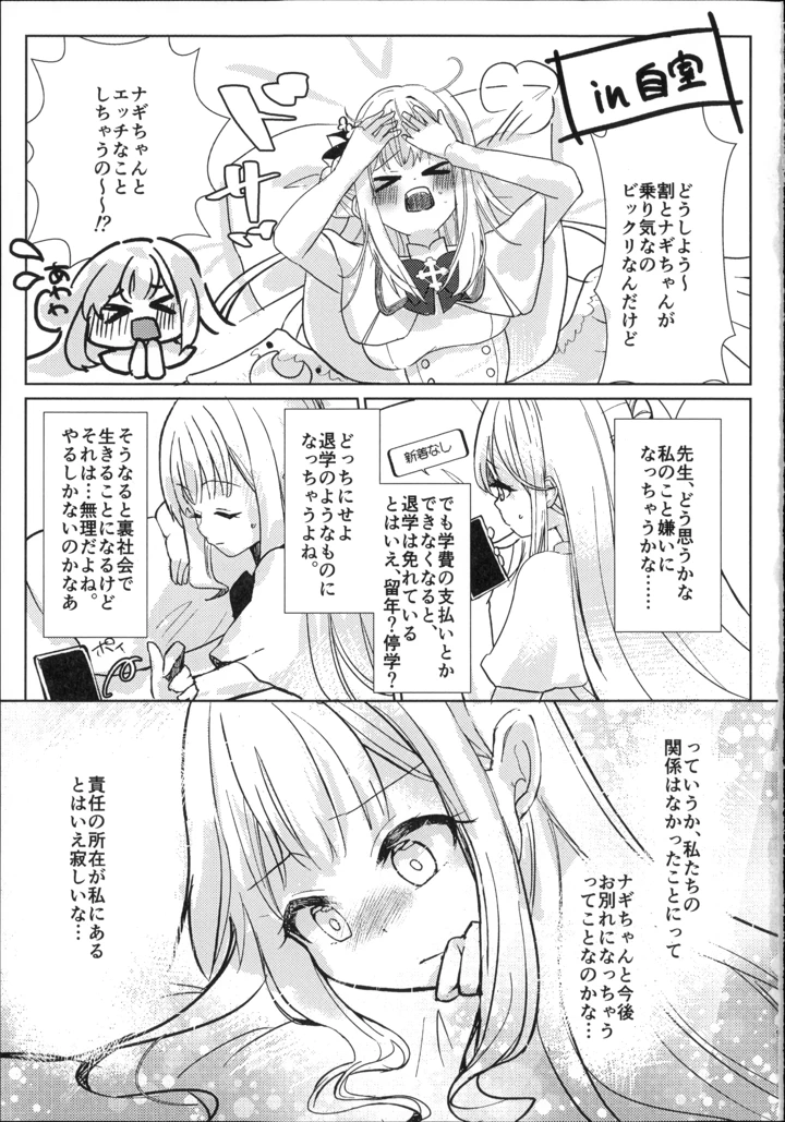 8ページ目