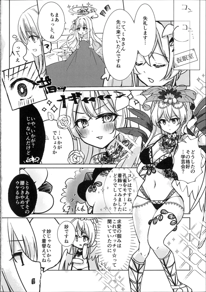 9ページ目