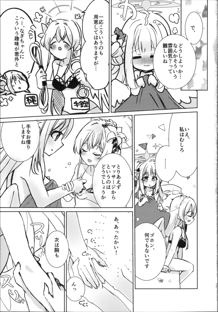 10ページ目