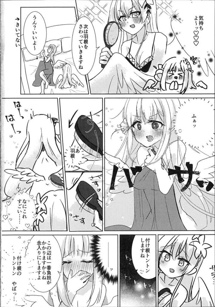 11ページ目