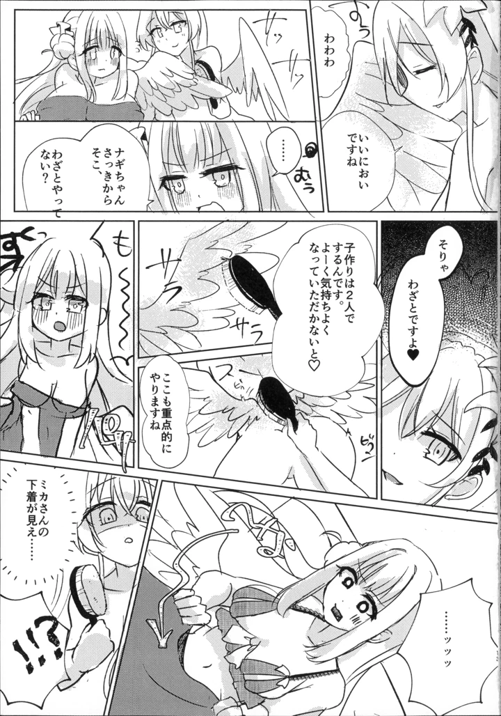 12ページ目