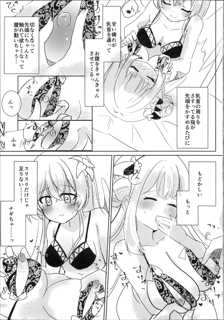 14ページ目