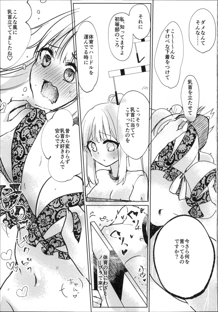 16ページ目