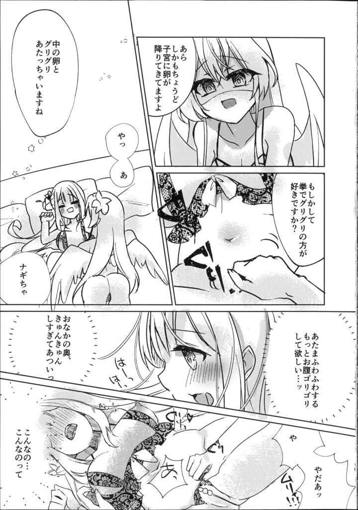 18ページ目