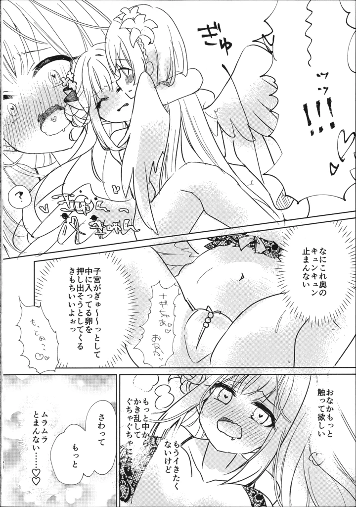 19ページ目