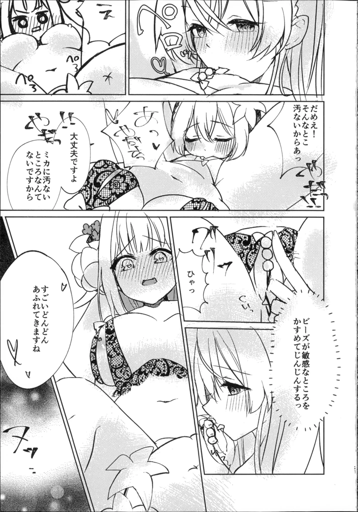 20ページ目