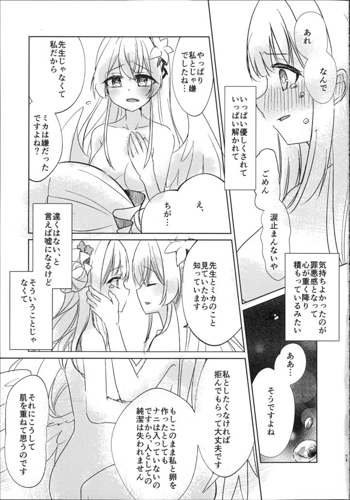 24ページ目