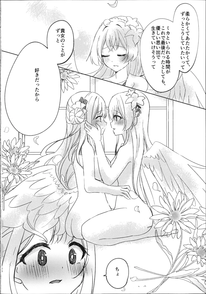 25ページ目