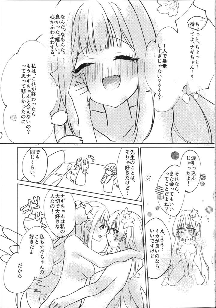 26ページ目