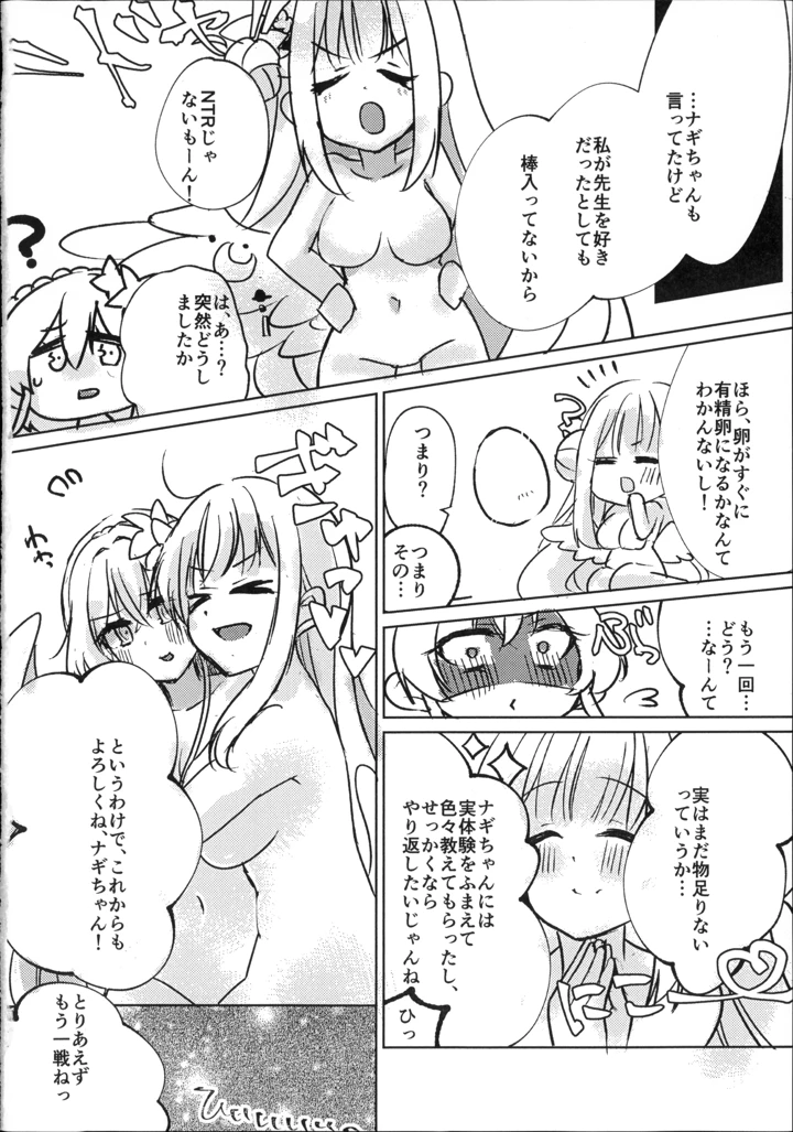 31ページ目
