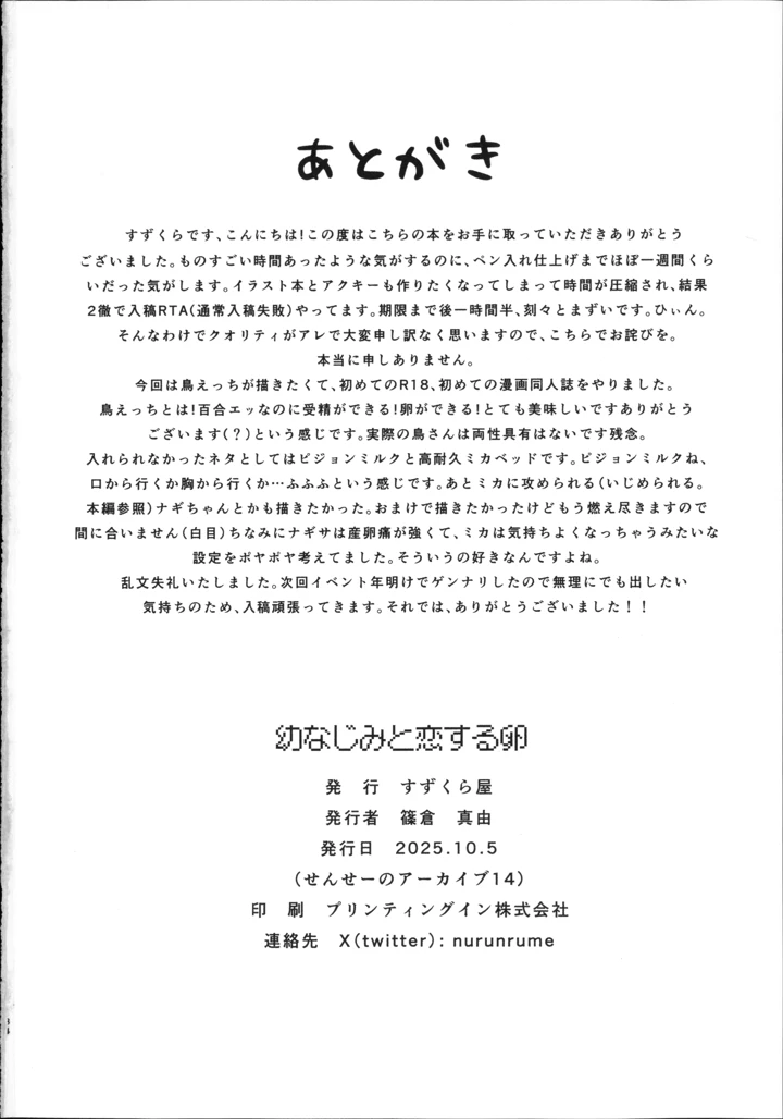 33ページ目