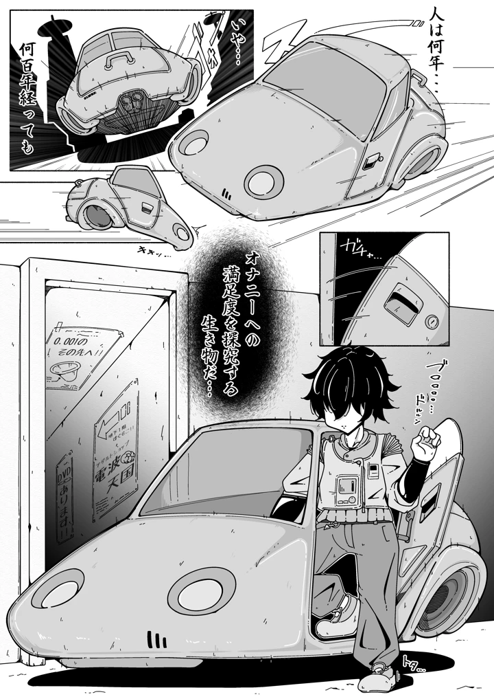 4ページ目