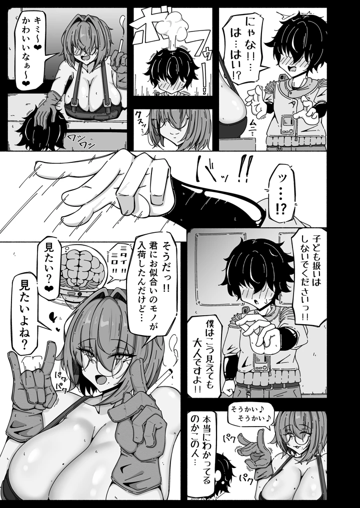 8ページ目